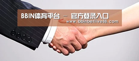关于BBIN视讯，BBIN真人，BBIN电竞，BBIN棋牌