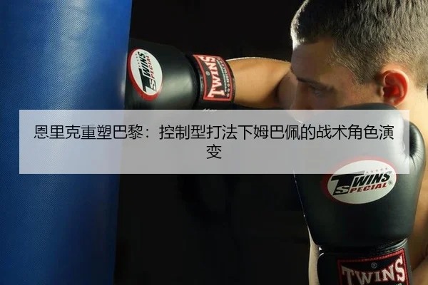 en-li-ke-zhong-su-ba-li-kong-zhi-xing-da-fa-xia-mu-ba-pei-de-zhan-shu-jue-se-yan-bian-2-505.jpg