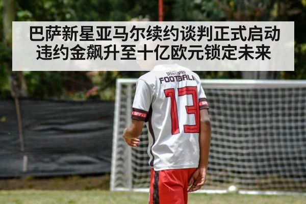 young football player