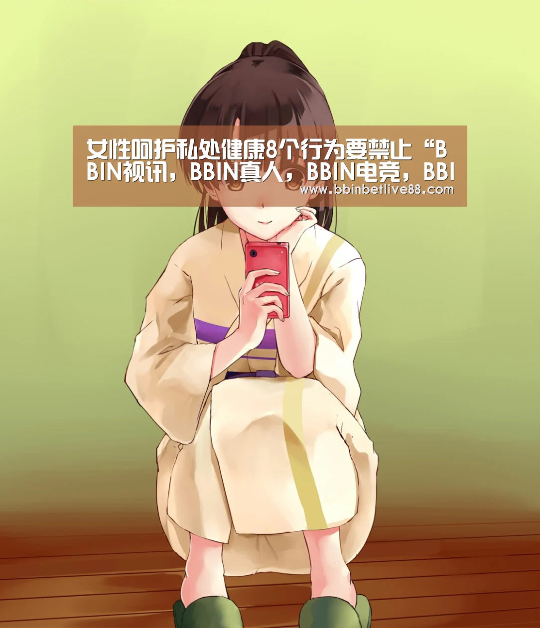 BBIN视讯，BBIN真人，BBIN电竞，BBIN棋牌